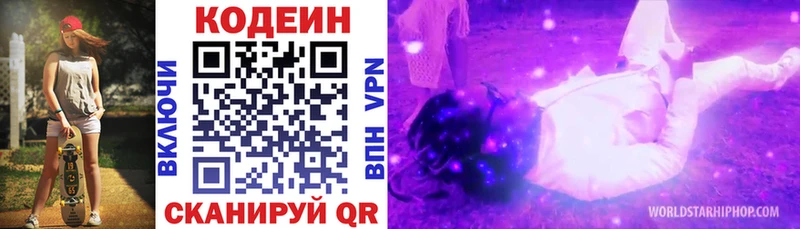 как найти наркотики  Харабали  Кодеиновый сироп Lean Purple Drank 