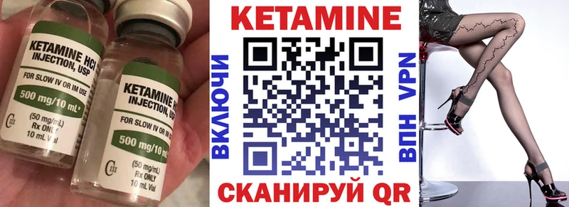 Кетамин ketamine  Харабали 