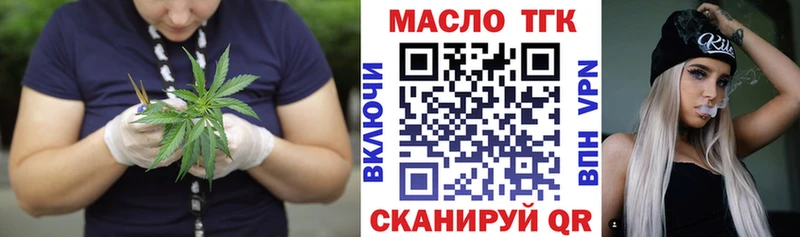 ТГК вейп с тгк  кракен ТОР  Харабали 